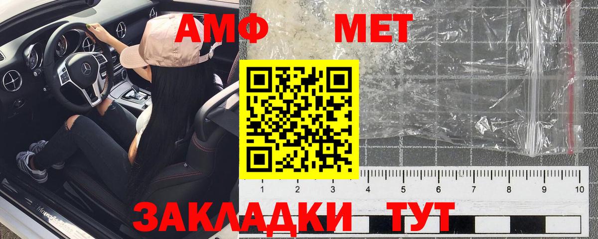 MEGA ТОР  Вход с VPN  АМФ  Ялуторовск  АМФЕТАМИН VHQ 