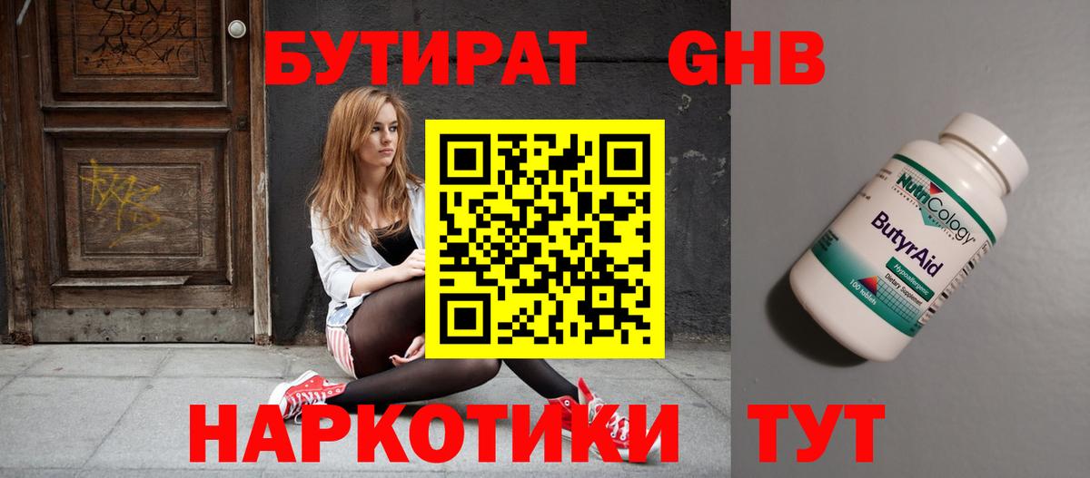 БУТИРАТ оксана Ялуторовск