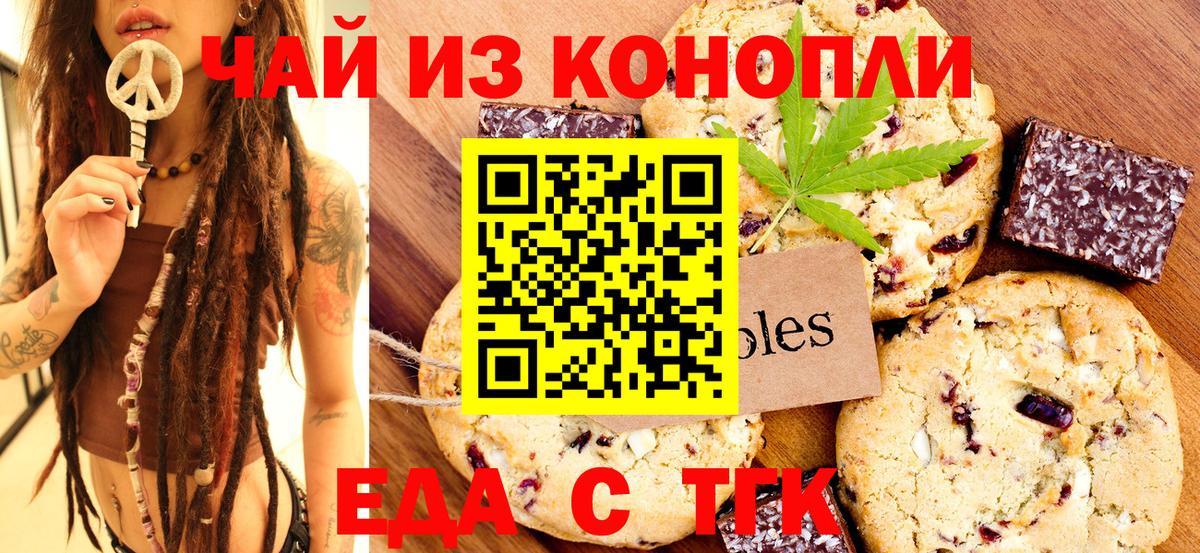 Cannafood марихуана  Вход с VPN  Ялуторовск 