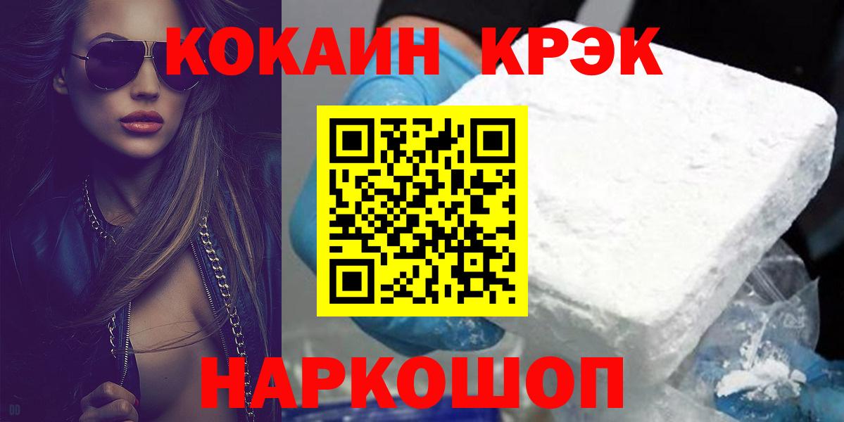 КОКАИН Колумбийский Ялуторовск