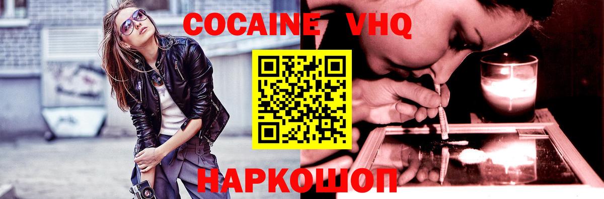 Ялуторовск  Cocaine Columbia  Кокаин Перу  Вход с VPN 