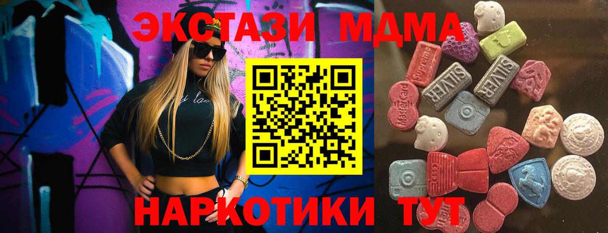 Ecstasy Дубай Ялуторовск