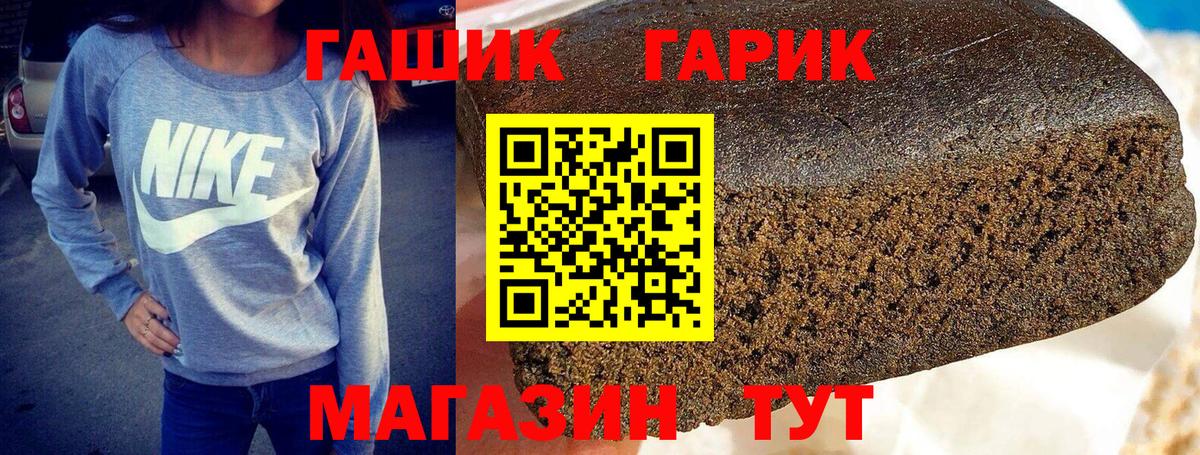 ГАШ хэш  ГАШИШ AMNESIA HAZE  закладки  Ялуторовск  Вход с VPN 