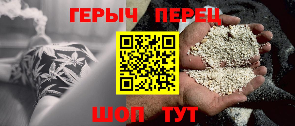 ГЕРОИН  Героин гречка  Вход с VPN  Ялуторовск 