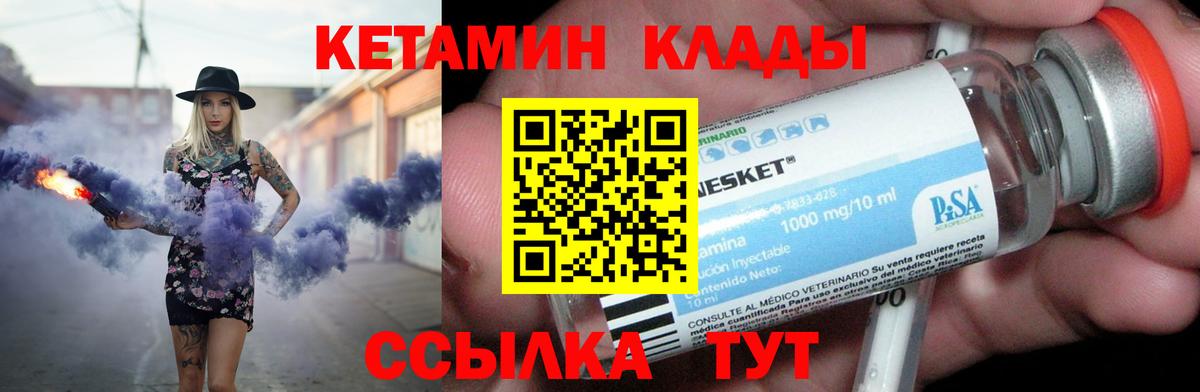 Кетамин VHQ  Вход с VPN  Ялуторовск  КЕТАМИН ketamine 