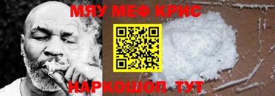 мефедрон Кинель
