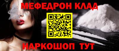 мефедрон Кинель