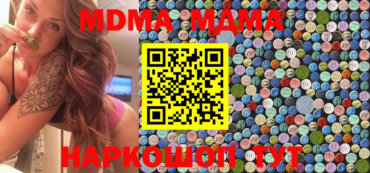MDMA crystal Ялуторовск