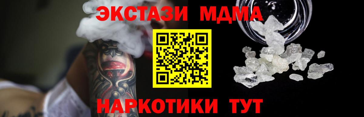 MDMA crystal  Вход с VPN  МДМА  Ялуторовск 