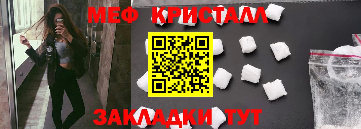 МЕФ мука Ялуторовск
