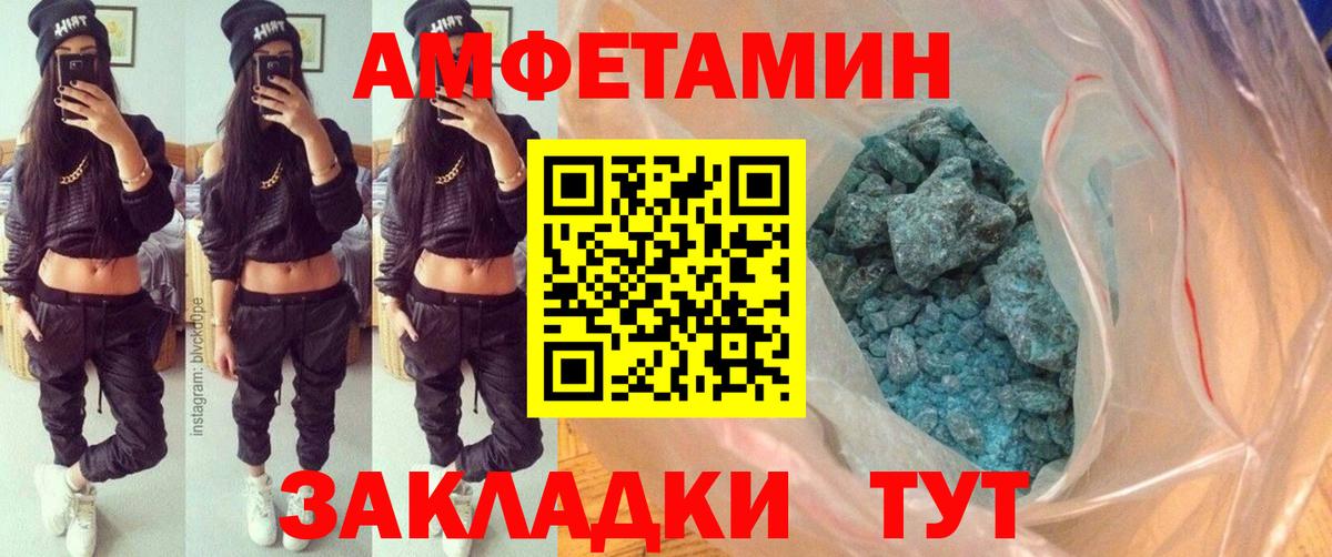 Метамфетамин мет Ялуторовск