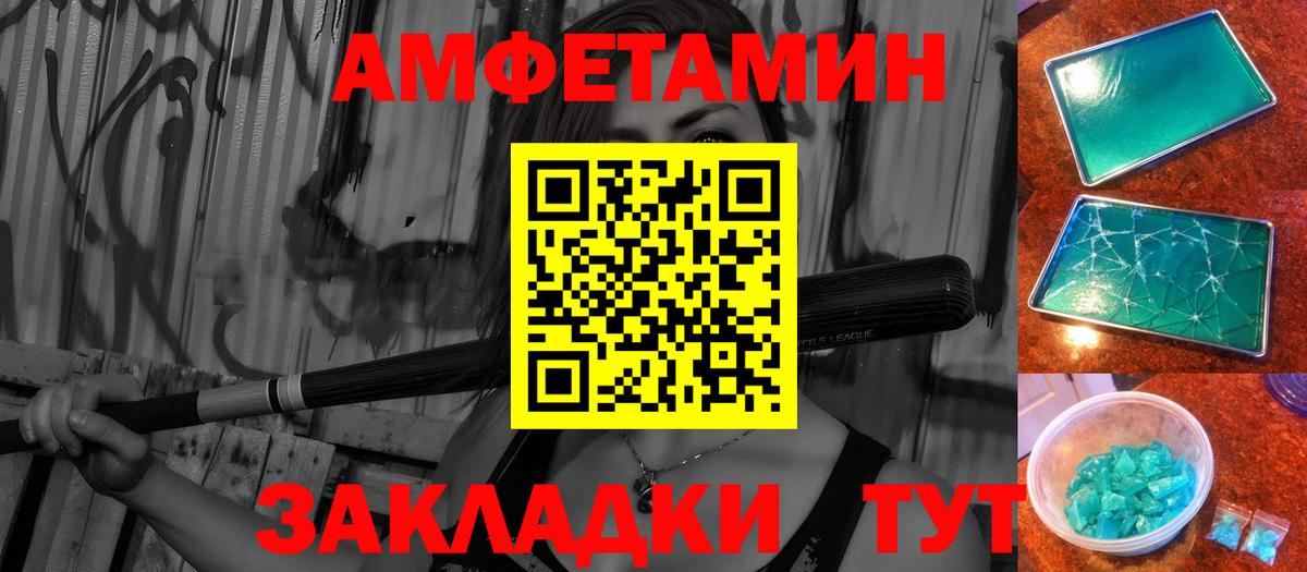 Метамфетамин мет  Метамфетамин мет  МЕТАМФЕТАМИН  Ялуторовск  Вход с VPN 