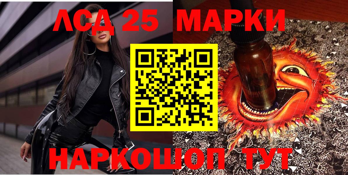 Марки N-bome 1500мкг Ялуторовск