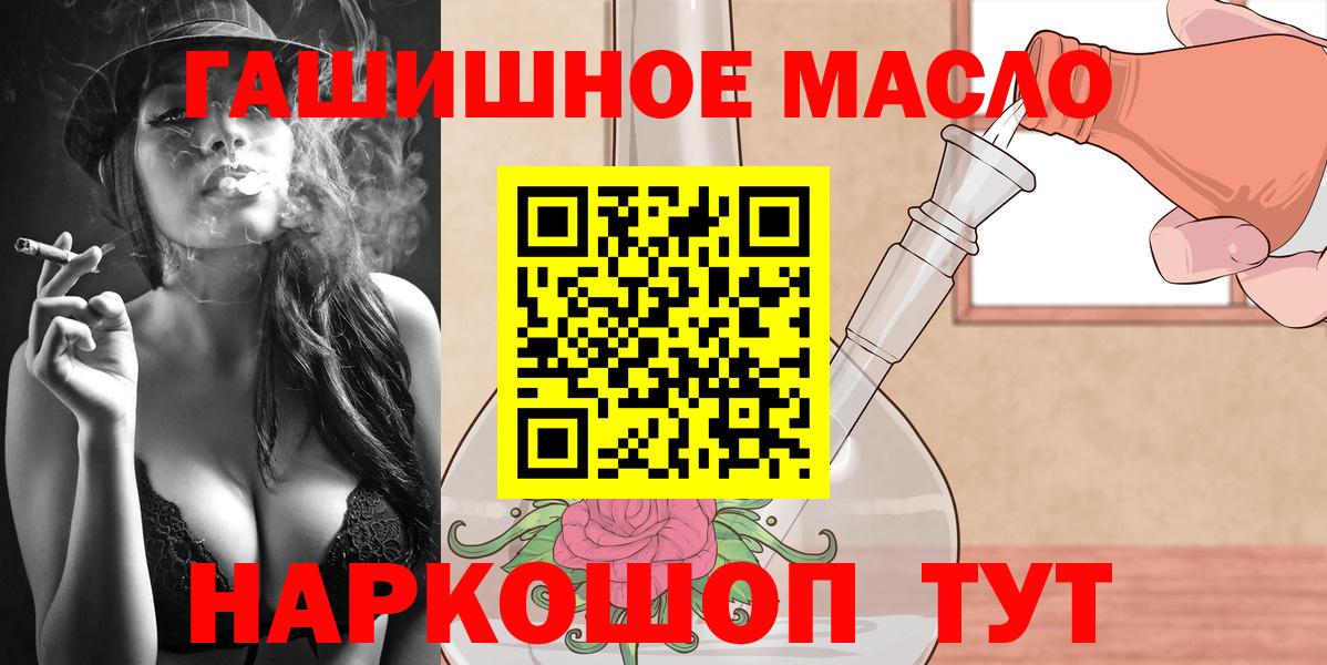 ТГК гашишное масло Ялуторовск