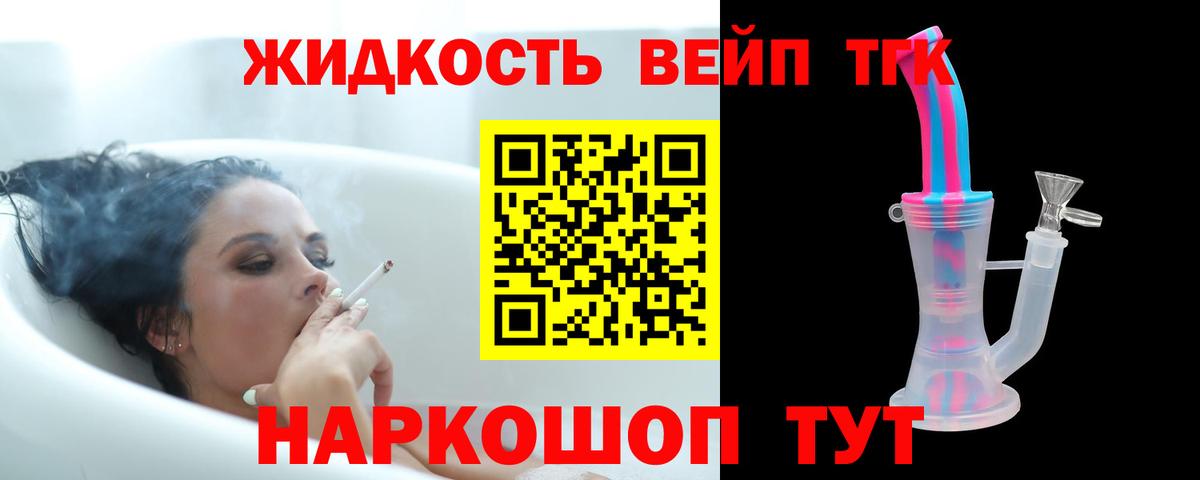 Ялуторовск  Дистиллят ТГК гашишное масло  МЕГА tor  Вход с VPN 