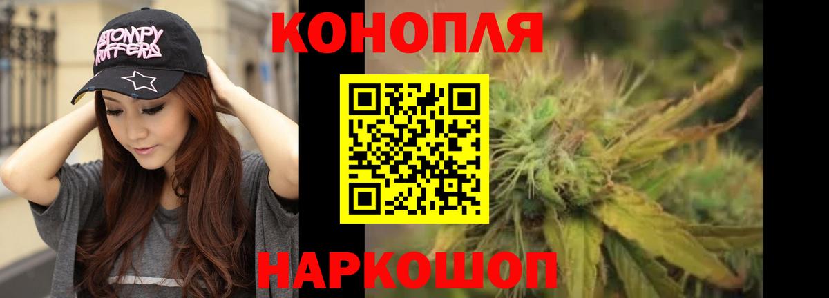 Бошки марихуана планчик Ялуторовск